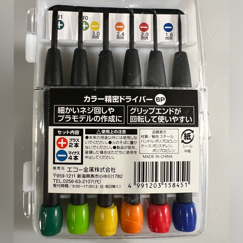 Mini NWT rainbow metric screwdriver set